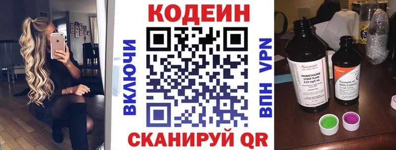 Codein Purple Drank  Михайлов 