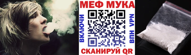 МЕФ мяу мяу  Михайлов 