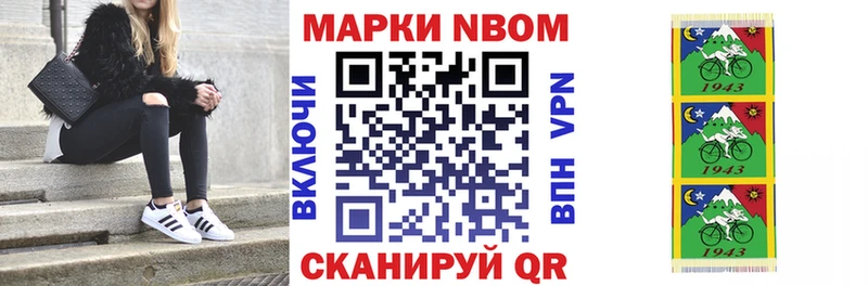 сколько стоит  Михайлов  Марки NBOMe 1,8мг 